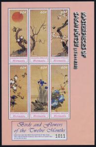 Micronesia 488-9 MNH Japanese Art, Flowers, Birds, Cranes (Cr)