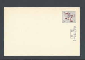 Ryukyu Island 1971 Postal Card UY17 Message & Reply Card White Mint
