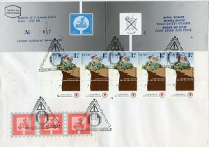 ISRAEL 1997 ROAD SAFETY SET OF 3 SEMI-OFFICIAL BOOKLET TAB ROW FDC's