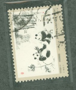 China (PRC) #1110  Single