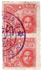 (AL-I.B) Taiwan Revenue : Duty Stamp 5c (1949)