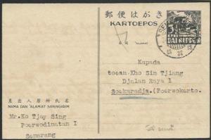 NETHERLANDS INDIES JAPANESE OCCUPATION WW2 3½c postcard used Semarang......62498