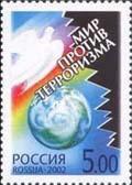 Russia 2002 World against Terrorism Earth Dove Bird Organization Stamp Mi 959