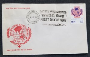 *FREE SHIP India 1st Asian Red Cross Conference New Delhi 1977 (FDC) *see scan