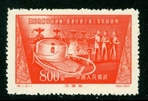 China 1954 PRC $800 Progress in Technology Scott #236 Mint Y175