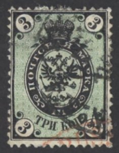 Russia Sc# 20d Used (V's in groundwork) 1870 3k Coat of Arms