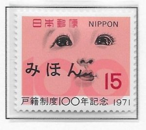 Japan 1096 100th Family Registration System single MIHON MNH