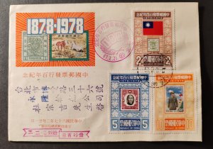 First day of issue cover from Taiwan (Republic of China) commemorating...
