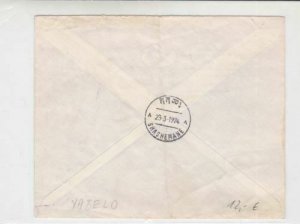 ethiopia ministery of finance  stamps cover ref r16009