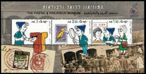 Israel 1998 - Postal & Philatelic Museum - Sheet of 3 Stamps - Scott #1336 - MNH