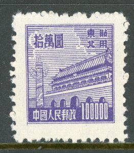 Northeast China 1950 PRC Liberated $100,000 Gate Sc #1L166 Mint Y493