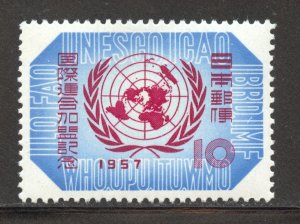 Japan Scott 635 Unused LHOG - 1957 Japan Admission to UN - SCV $0.70