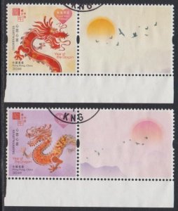Hong Kong 2024 Lunar New Year of the Dragon Heartwarming NVI Stamps 2v Fine Used