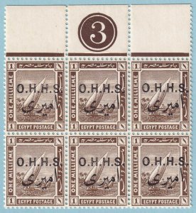 EGYPT O17 OFFICIAL  MINT NEVER HINGED OG ** MARGIN NUMBER BLOCK OF SIX - R530