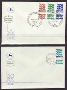 Israel 757-769 S/5 U/A FDC