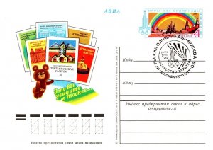 Russia, Government Postal Card, Olympics