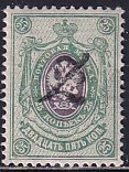 Armenia Russia 1919 Sc 100 25k Green & Gray Violet Black Handstamp Perf Stamp MH