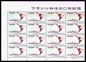 Japan Sc#652 Japanese emigration to Brazil Blk of16 (1958) MNH