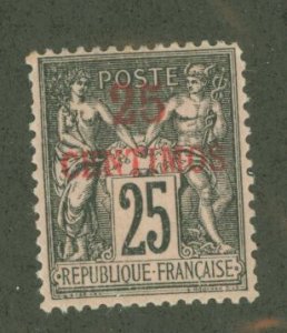 French Morocco #5 Unused Single