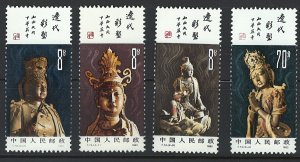 China Scott1816-1819 MNH Complete Set