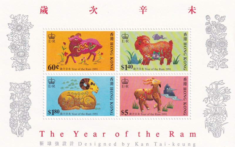 China Hong Kong 1991,  Year of the Ram MNH Sheet # 587a