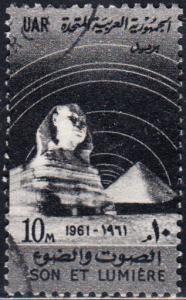 Egypt #542 Used