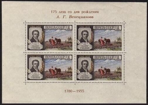 Russia 1757a sheet,MNH.Michel 1782 Bl.14. A.G.Venezianow,painter,1955.Horses.