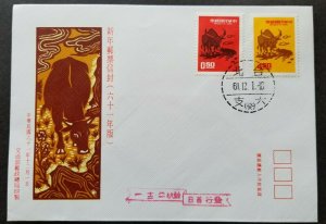 Taiwan New Year's Greeting Year Of The Ox 1972 Chinese Zodiac Lunar Cow (FDC)