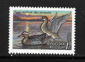 Russia  #6090 MNH Single