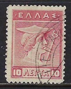 Greece 218 VFU R175-3