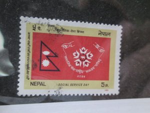 Nepal #424 used  2024 SCV = $0.25