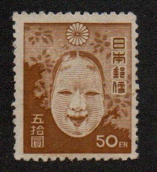 Japan 369 Mint Hinged no gum