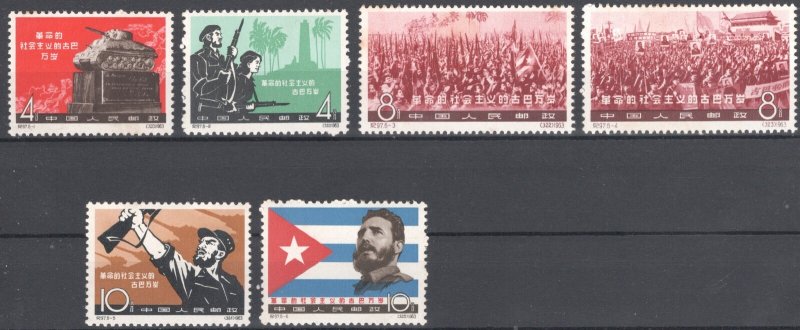China 1963 4th anniversary of the Cban revolution. MNH F OG.