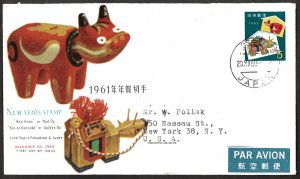 Japan Sc#709 Lunar New Year of the Ox Air Mail to New York (1961) FDC