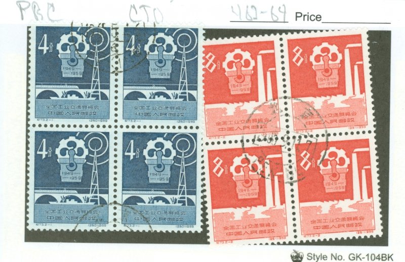 China (PRC) #463-464  Single (Complete Set)