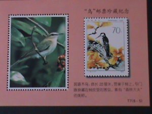​CHINA-1982 COLORFUL BEAUTIFUL LOVELY BIRD-PAINTING MNH S/S VERY FINE LAST ONE