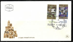 Israel 1968 FDC Scott #373-374 Jewish New Year Festivals Jerusalem