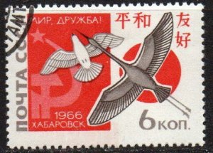 Russia Sc #3234 Used