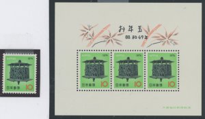 Japan #1155 Mint (NH) Souvenir Sheet