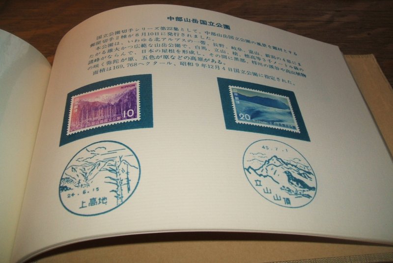 Japan 1972 Postmaster's Official Book of Year's MH Stamp Issues w/ ...