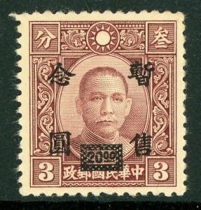 Central China 1943 Japanese Occupation Sys Scott #9N28 Mint J827