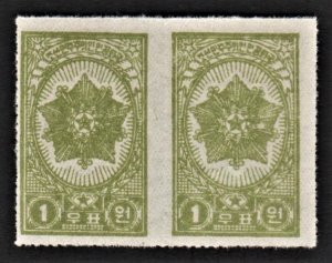 N. Korea 1950 Order of the National Flag (1w Green, 1 Pair) MNH CV$15