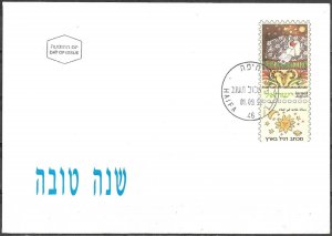 Israel 1992 In Land Pre Paid Jewish New Year FDC 