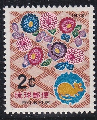 Ryukyu Islands # 222, New Year - Rat & Flowers, LH