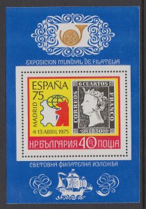 Bulgaria 2228 Stamp on Stamp Souvenir Sheet MNH VF