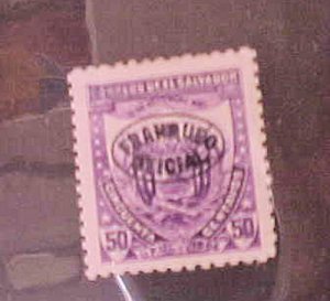 EL SALVADOR STAMP #08 cat.$40.00 MINT LIGHT HINGED