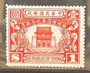 Republic of China,-Sinkiang, 1929,  SC 81, MLH, VF