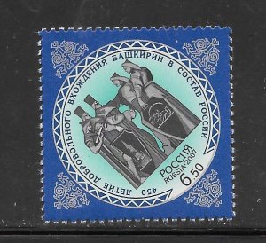 Russia #7024 MNH Single