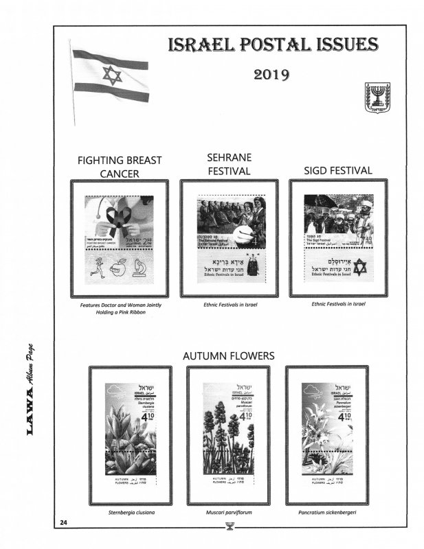 2019 ISRAEL TABS  ISSUES SUPPLEMENT – LAWA Album Pages