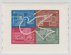 Romania STAMPS 1962 Cosmos SPACE TARVEL ERROR MISSING I MNH POST DOVE